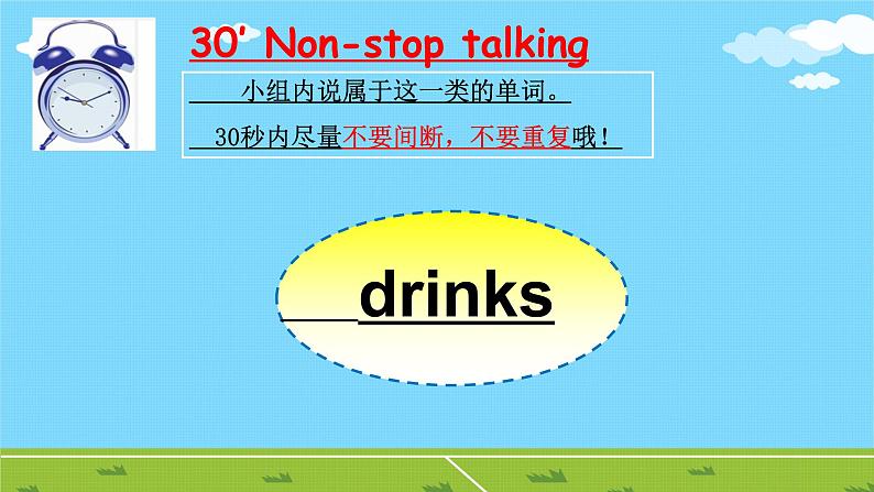 牛津译林版小学四年级英语下册 Unit 7 What's the matter  课件104