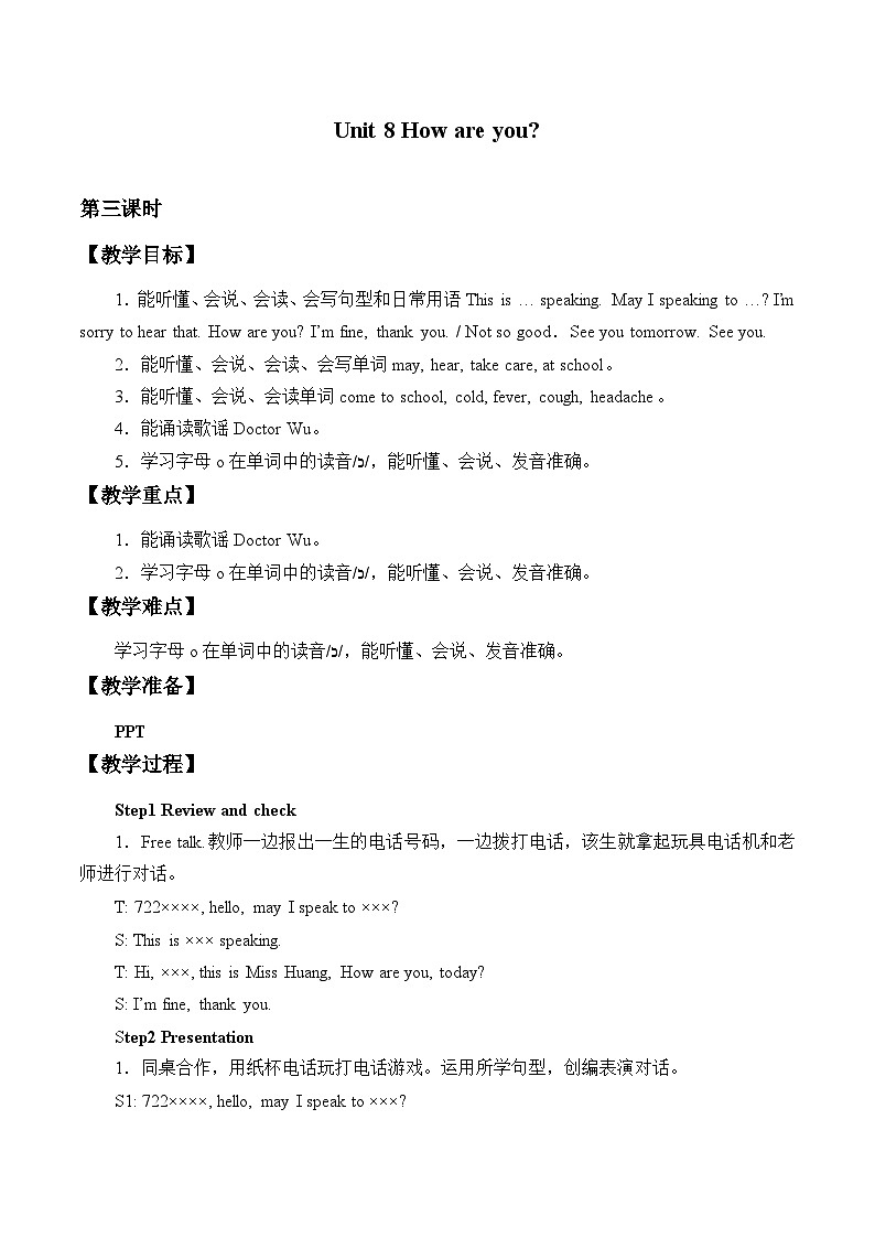 牛津译林版小学四年级英语下册 Unit 8 How are you    教案301