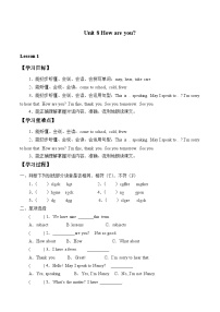 小学英语牛津译林版四年级下册Unit 8 How are you?学案