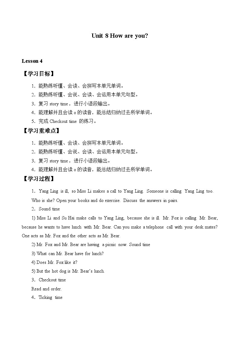 牛津译林版小学四年级英语下册 Unit 8 How are you    学案3第1页