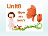 牛津譯林版小學(xué)四年級英語下冊 Unit 8 How are you    課件