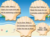 牛津譯林版小學(xué)四年級英語下冊 Unit 8 How are you    課件