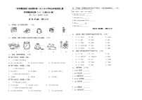 【开学摸底考】人教PEP版英语五年级上学期--秋季开学摸底考试卷（一）-综合提升卷