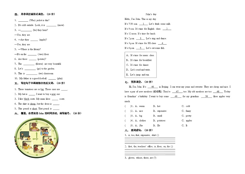 2024-2025学年（人教pep版）小学英语五年级上册开学摸底考试卷-易错题精选卷402