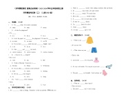 【开学摸底考】人教PEP版英语五年级上学期--秋季开学摸底考试卷（二）-重难点必刷卷