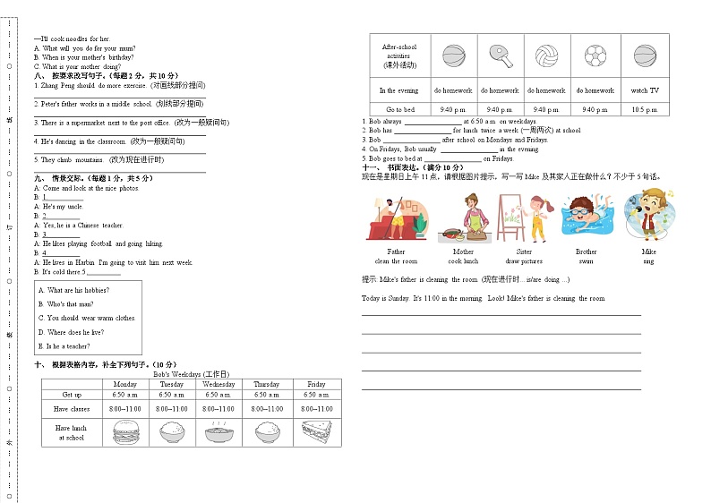 【开学摸底考】（人教pep版）小学英语六年级上册开学摸底考试卷3 （含听力音频+答案）02