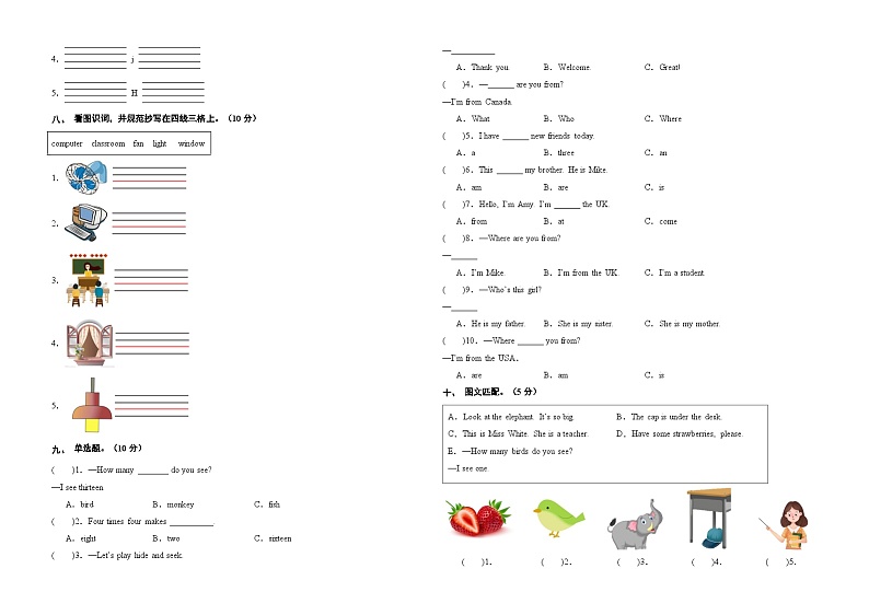 【开学摸底考】人教PEP版英语四年级上学期--开学摸底考试卷（一）-综合提升卷（含答案）02
