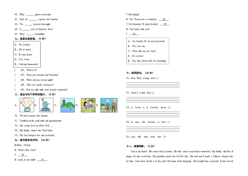 2024-2025学年（外研版三起）五年级英语上册开学摸底考试卷（四）-易错题精选卷（含答案）02