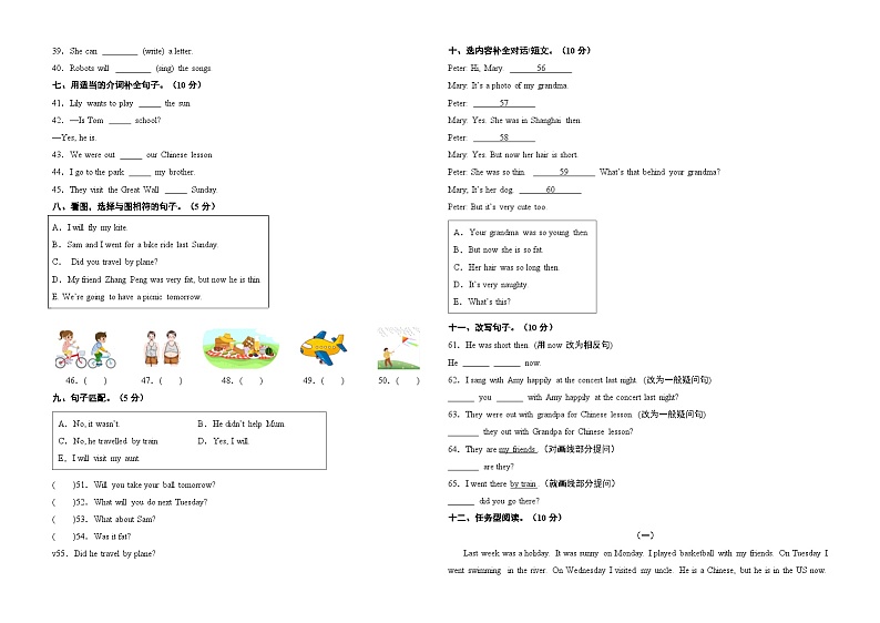 2024-2025学年（外研版三起）五年级英语上册开学摸底考试卷（三）-重难点必刷卷（含答案）02