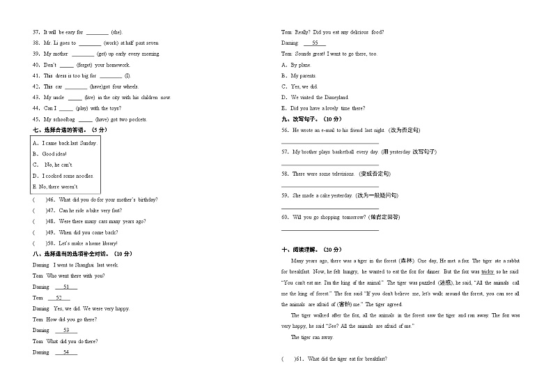 【开学摸底考】外研版（三起）英语六年级上学期--开学摸底考试卷（三）-易错题精选卷02