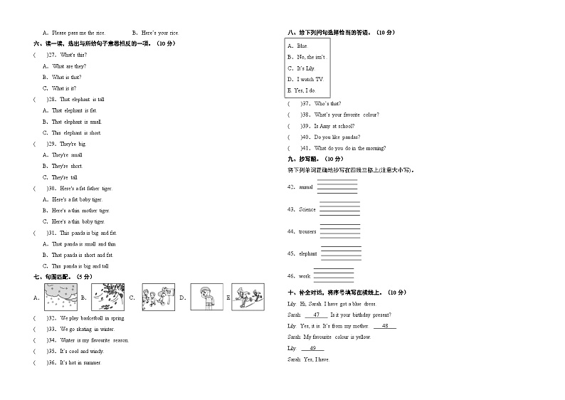 外研版（三起）英语四年级上学期--开学摸底考试卷（二）-重难点必刷卷（含答案）02