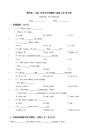 【开学摸底考】译林版（三起）英语五年级上学期--秋季开学摸底考试卷（三）