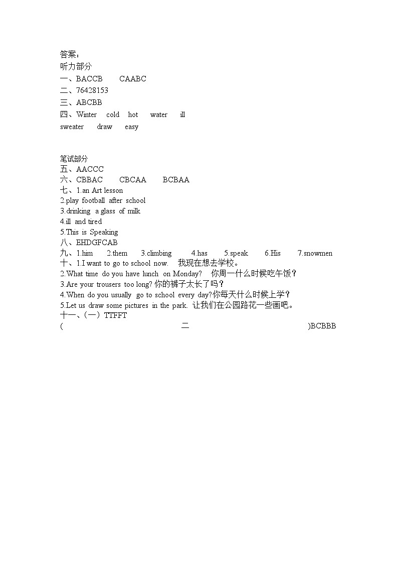 【开学摸底考】译林版（三起）英语五年级上学期--秋季开学摸底考试卷（二）01