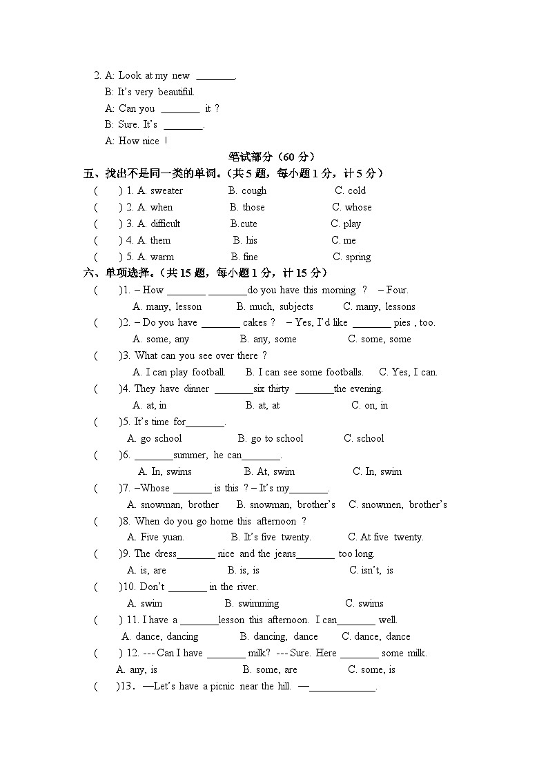 【开学摸底考】译林版（三起）英语五年级上学期--秋季开学摸底考试卷（二）02