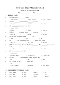 【开学摸底考】译林版（三起）英语五年级上学期--秋季开学摸底考试卷（五）