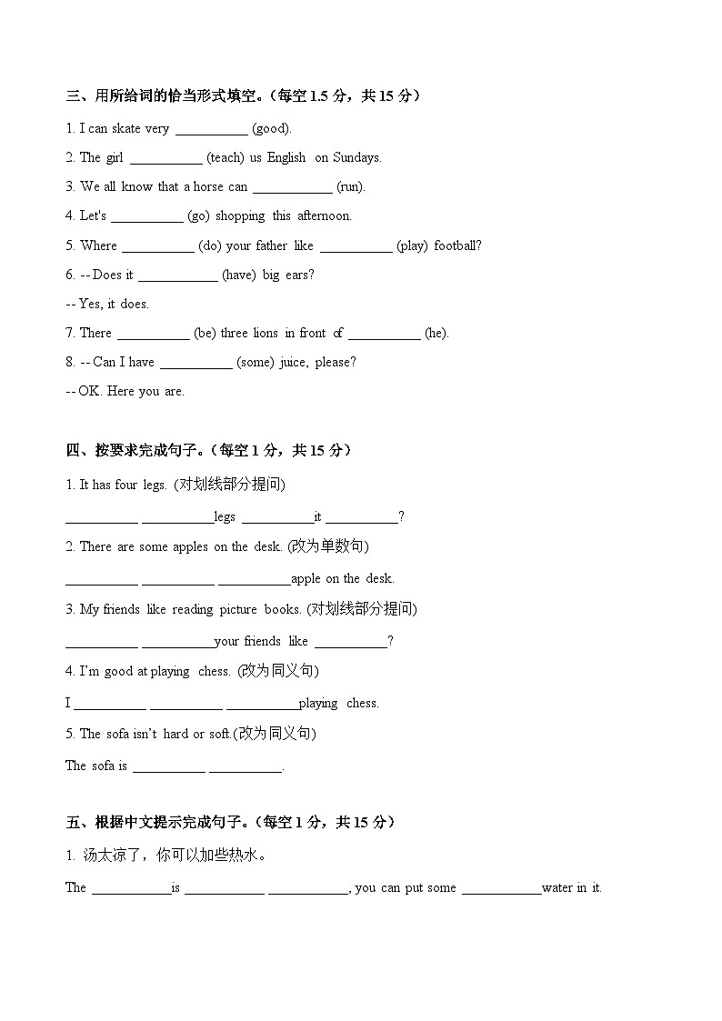 【开学摸底考】译林版（三起）英语五年级上学期--秋季开学摸底考试卷（四）02