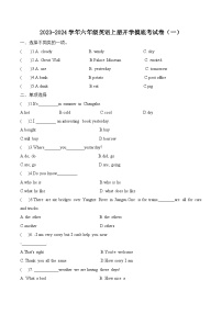 【开学摸底考】译林版（三起）英语六年级上学期--开学摸底考试卷（一）