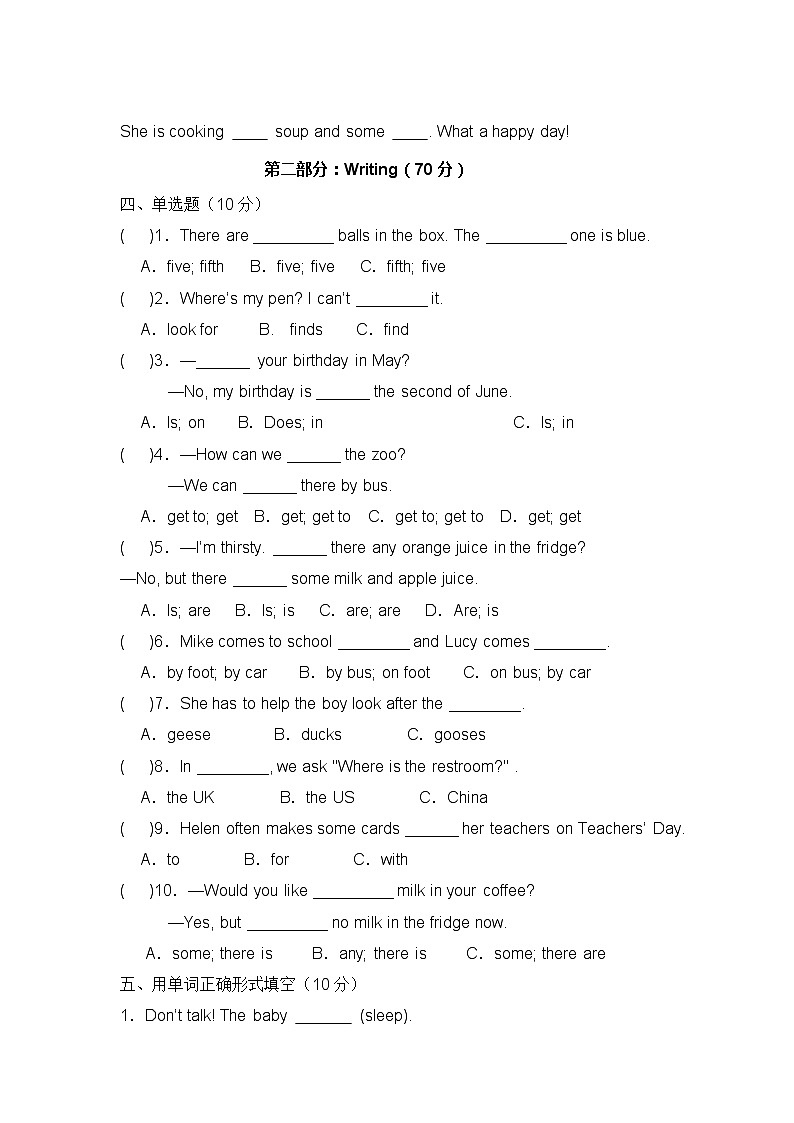 【开学摸底考】译林版（三起）英语六年级上学期--开学摸底考试卷（二）02