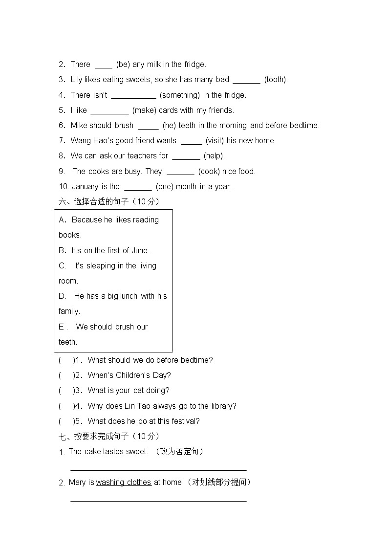 【开学摸底考】译林版（三起）英语六年级上学期--开学摸底考试卷（二）03