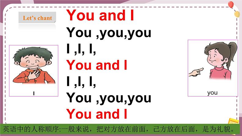 【川教版】三上英语 Lesson B  I Love you （课件+教案+练习+素材）07