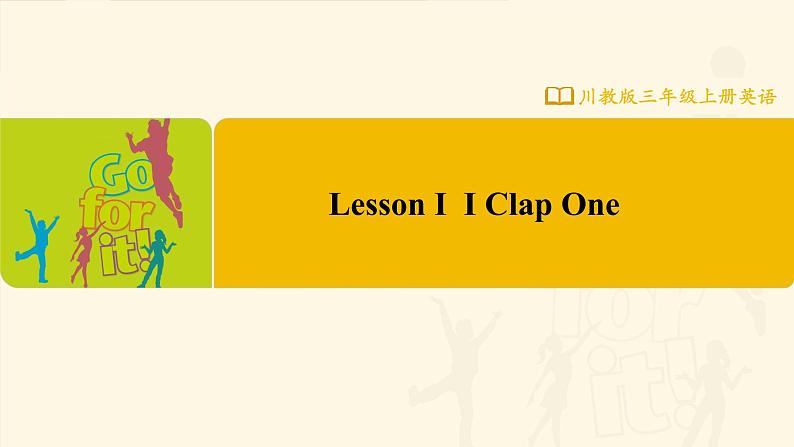 【川教版】三上英语  Lesson I I Clap One（课件+教案+练习+素材）01