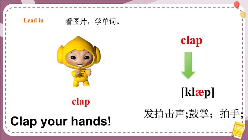 【川教版】三上英语  Lesson I I Clap One（课件+教案+练习+素材）03