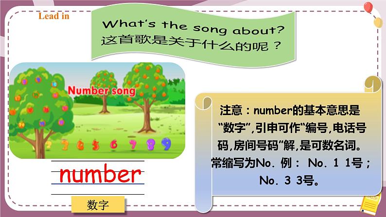 【川教版】三上英语  Lesson P Find Your Partner （课件+教案+练习+素材）03