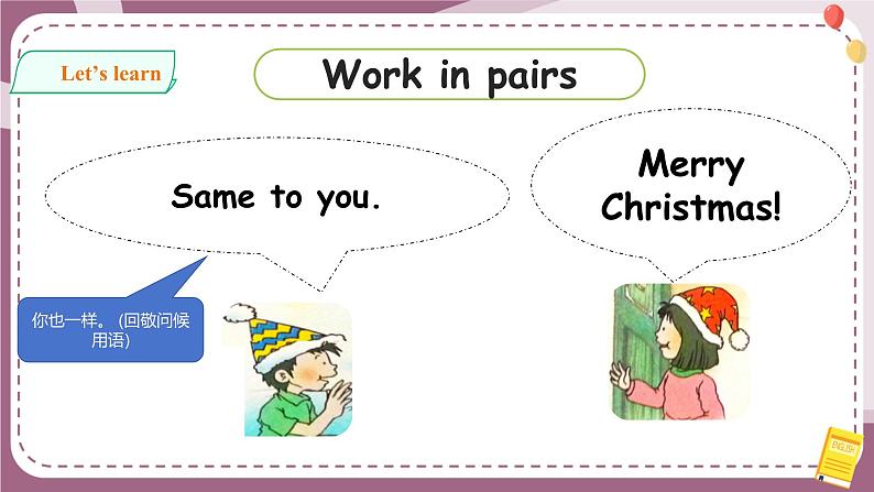 Lesson U Merry Christmas!课件第7页