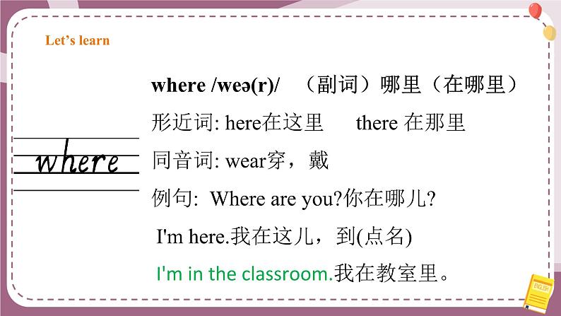 【川教版】三上英语  Lesson M Where Are You （课件+教案+练习+素材）03