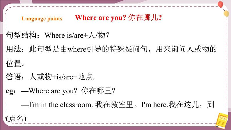 【川教版】三上英语  Lesson M Where Are You （课件+教案+练习+素材）07