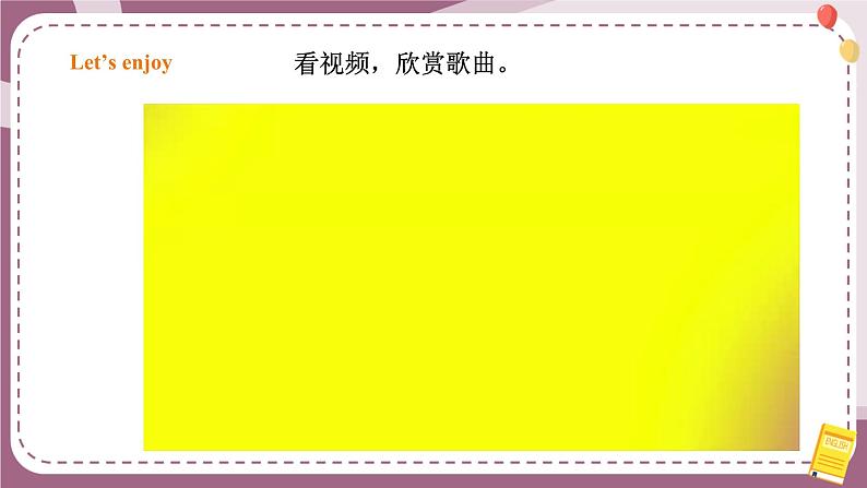 【川教版】三上英语  Lesson O What Colour （课件+教案+练习+素材）02