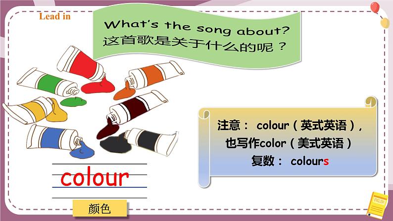 【川教版】三上英语  Lesson O What Colour （课件+教案+练习+素材）03