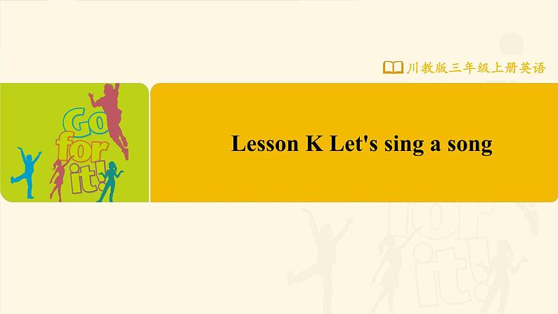 Lesson k let 's sing a song 课件第1页