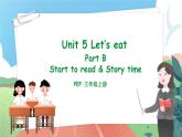 【核心素养目标】人教版PEP小学英语 三年级上册 Unit 5 Let's eat Part B Start to read课件+教案+练习（含教学反思和答案）
