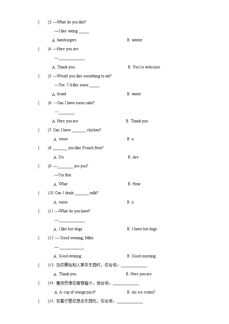 【核心素养目标】人教版PEP小学英语 三年级上册 Unit 5 Let's eat Part B Start to read课件+教案+练习（含教学反思和答案）02