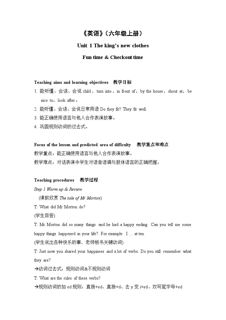 Unit 1 Fun time & Checkout time 六英上(译林)[课件+教案]01