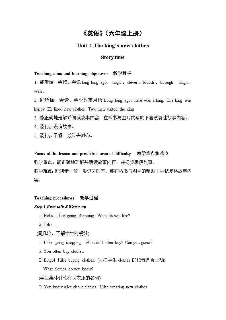 Unit 1 Story time 六英上(译林)[课件+教案]01