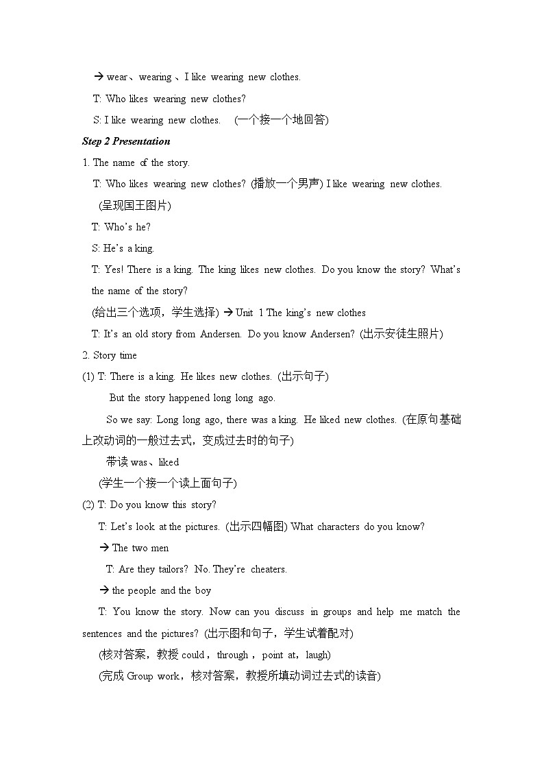 Unit 1 Story time 六英上(译林)[课件+教案]02