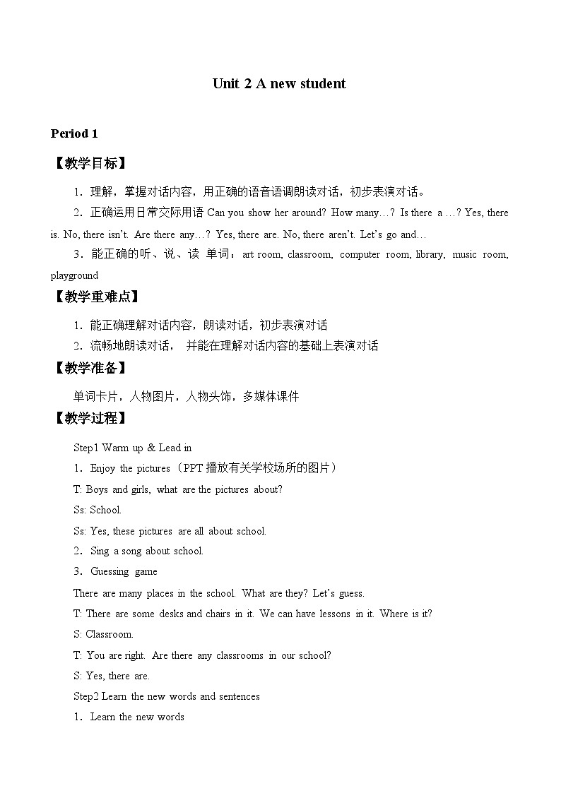 牛津译林版小学五年级英语上册 Unit 2 A new student   教案第1页