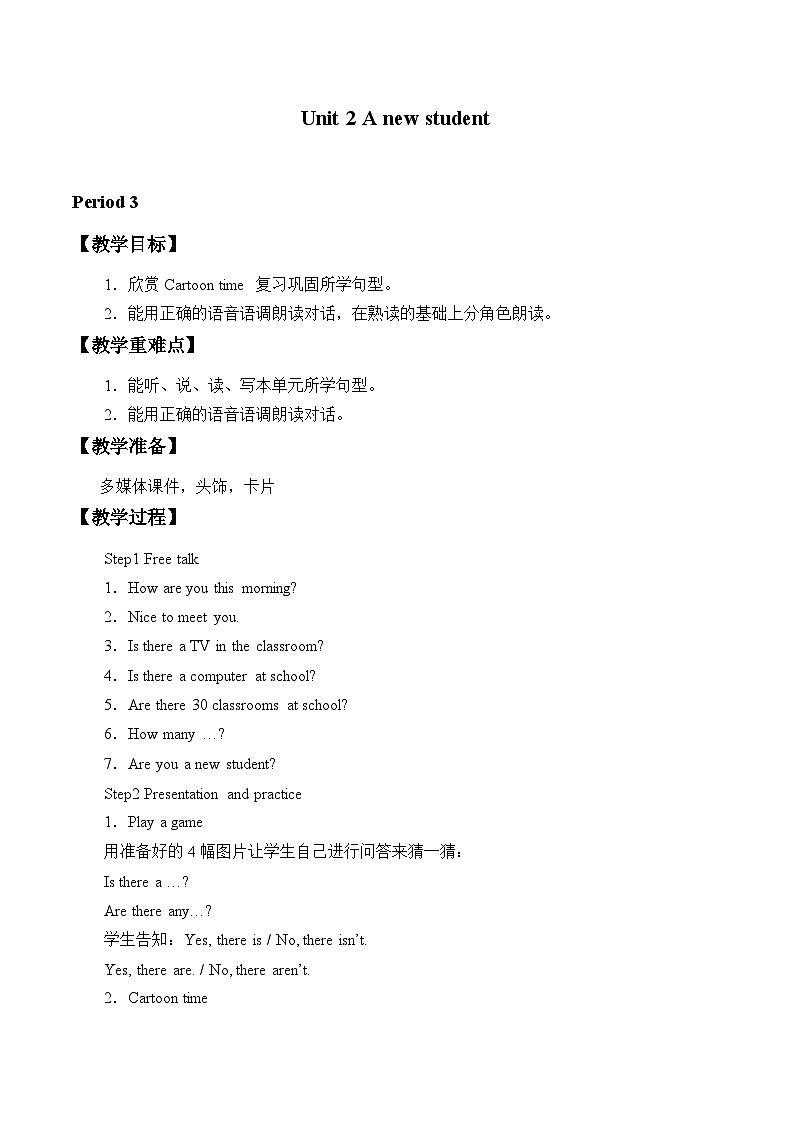 牛津译林版小学五年级英语上册 Unit 2 A new student   教案101