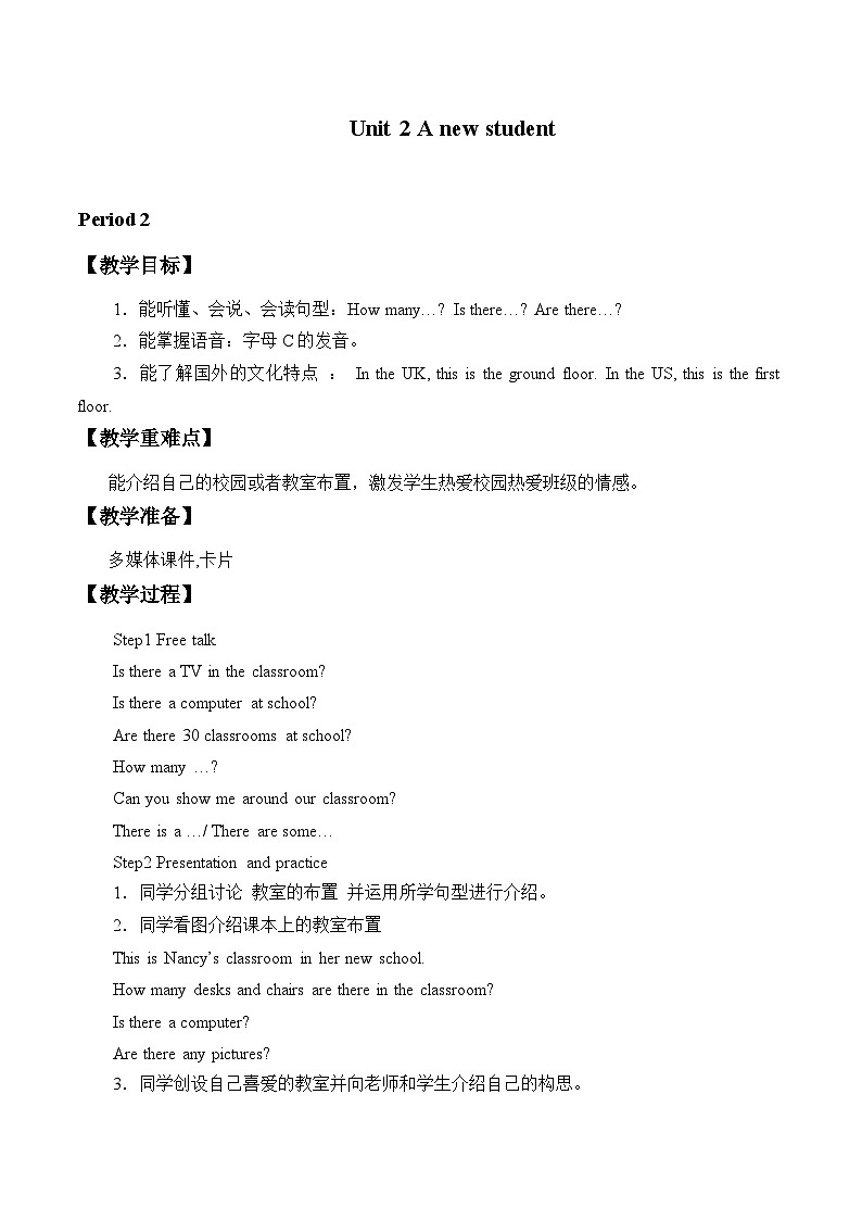 牛津译林版小学五年级英语上册 Unit 2 A new student   教案3第1页