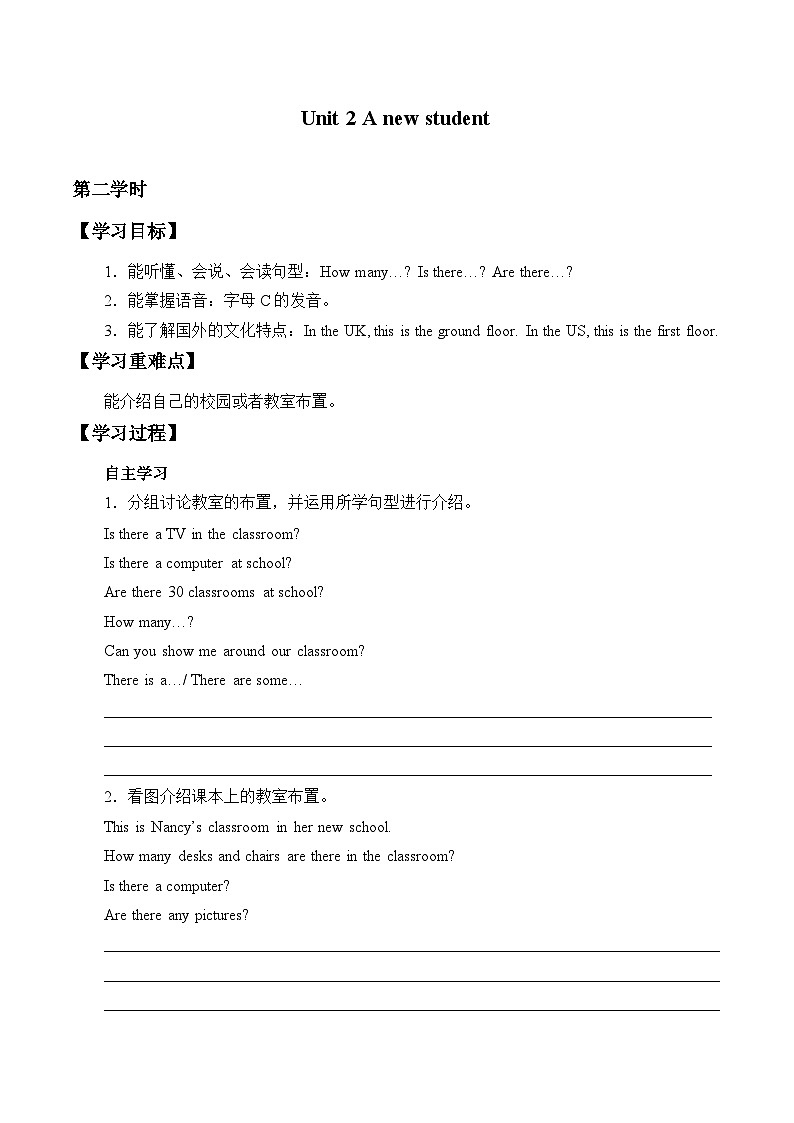 牛津译林版小学五年级英语上册 Unit 2 A new student   学案01