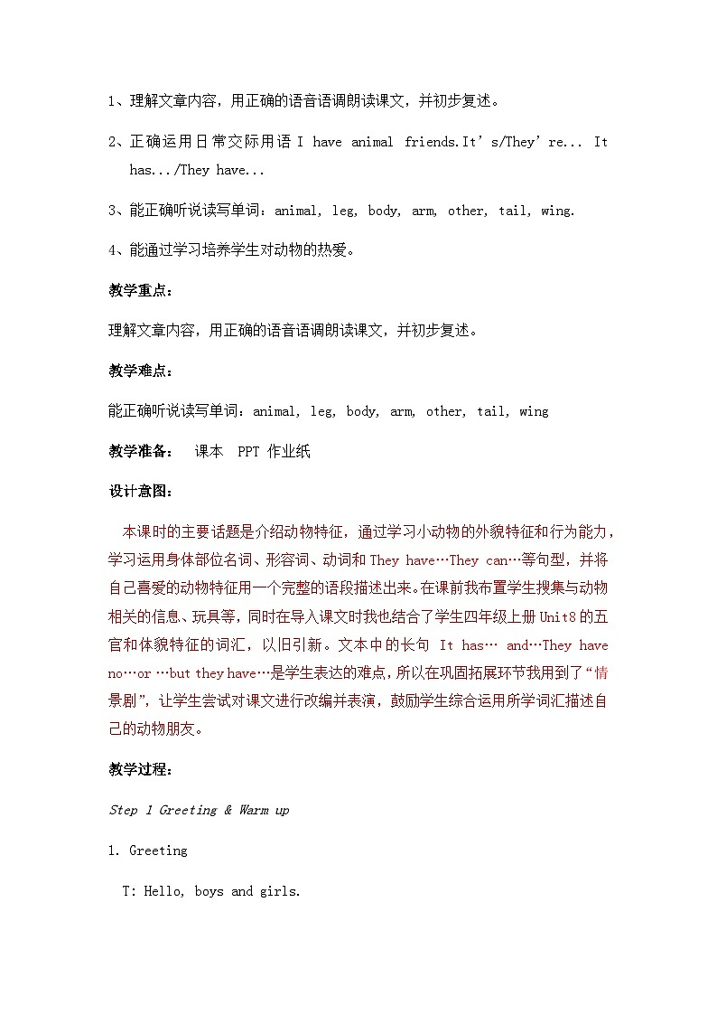 牛津译林版小学五年级英语上册 Unit 3 Our animal friends  教案1第2页