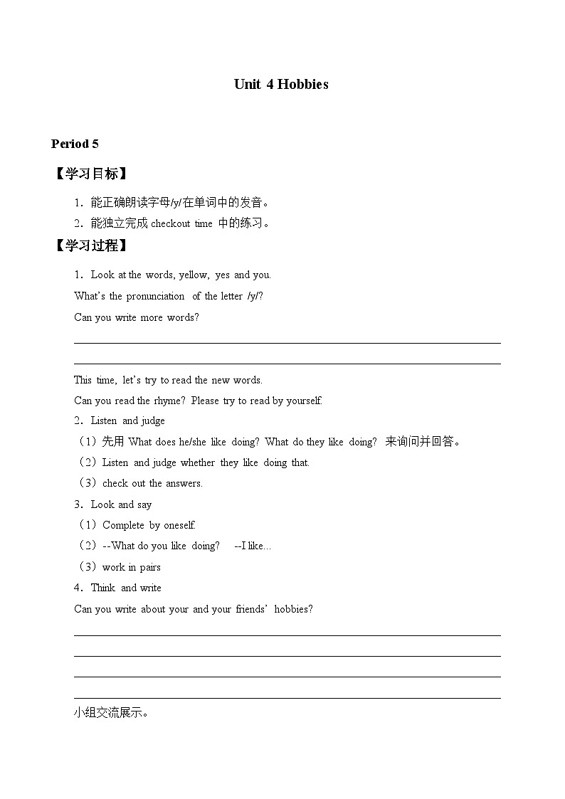 牛津译林版小学五年级英语上册 Unit 4 Hobbies   学案101