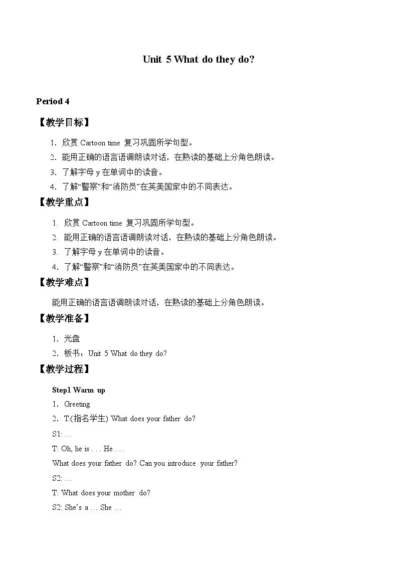 牛津译林版小学五年级英语上册  Unit 5 What do they do   教案01