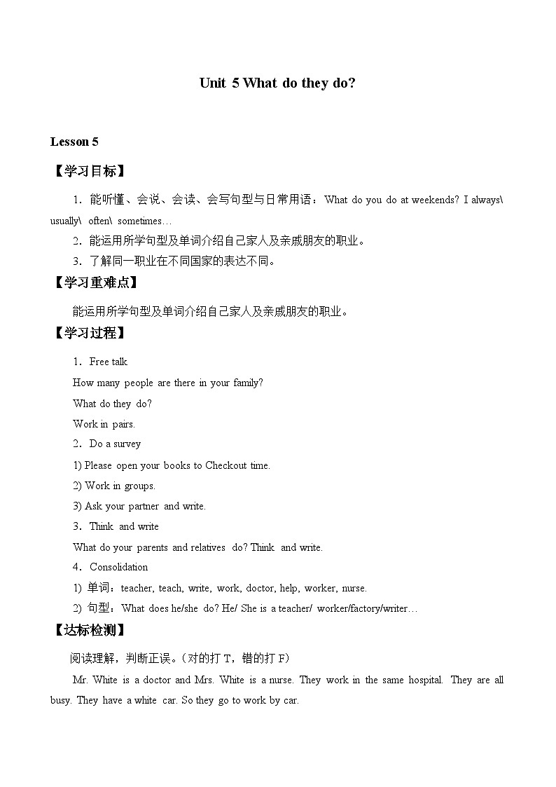 牛津译林版小学五年级英语上册  Unit 5 What do they do   学案01