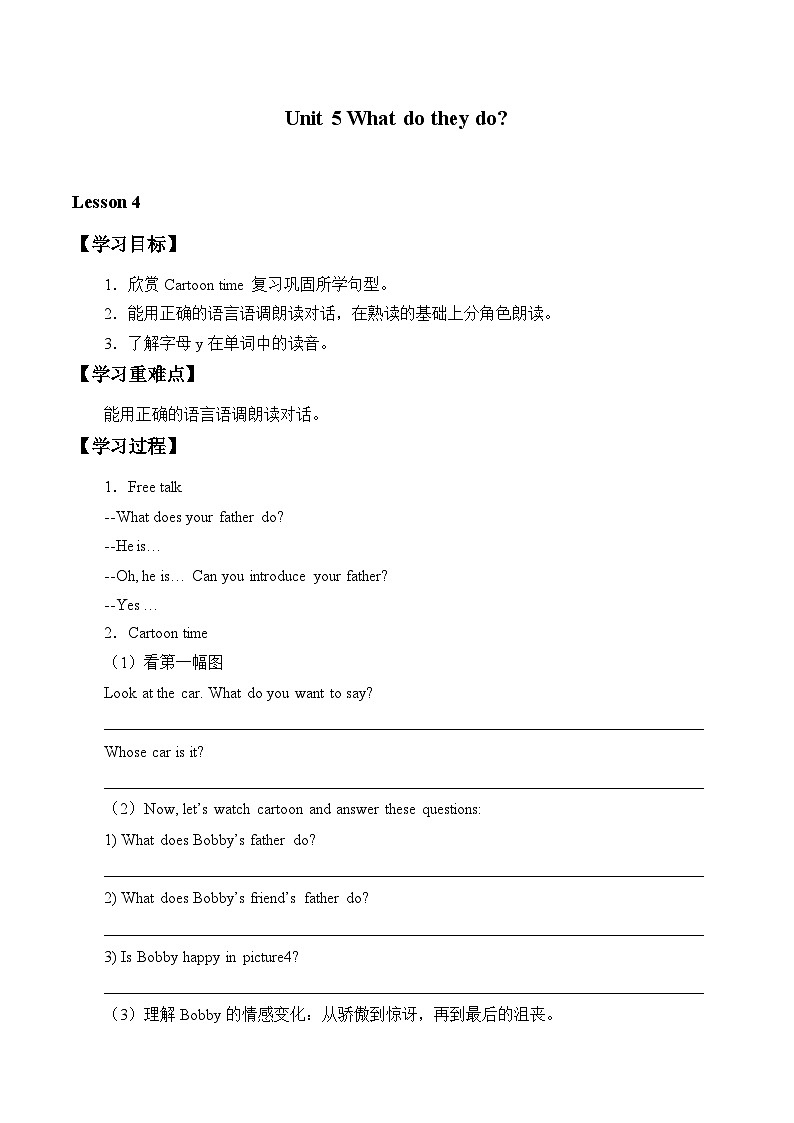 牛津译林版小学五年级英语上册  Unit 5 What do they do   学案101