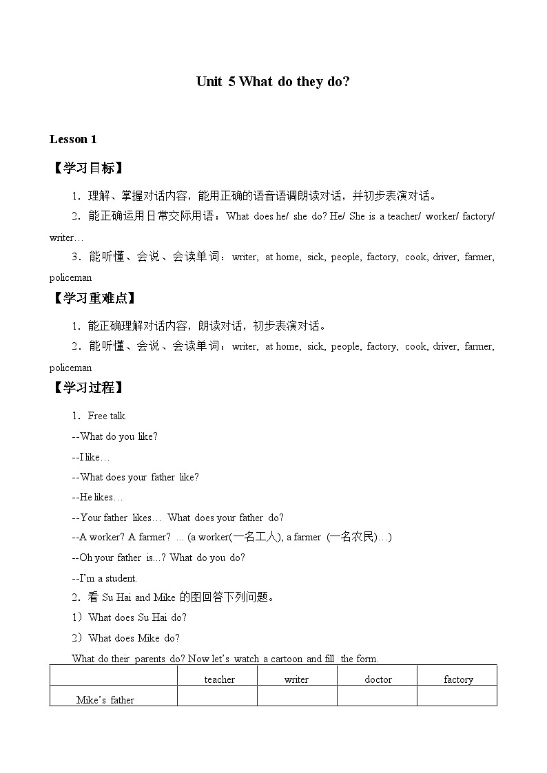 牛津译林版小学五年级英语上册  Unit 5 What do they do   学案3第1页