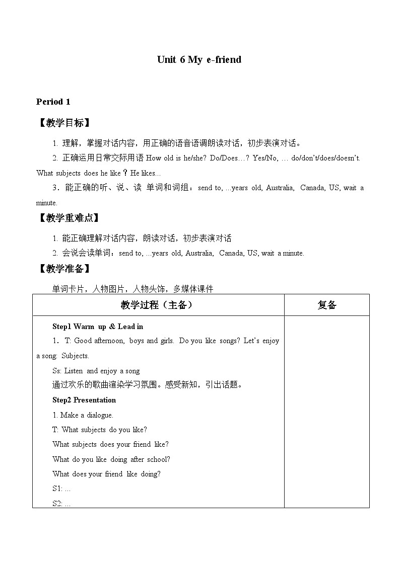 牛津译林版小学五年级英语上册 Unit 6 My e-friend    教案301