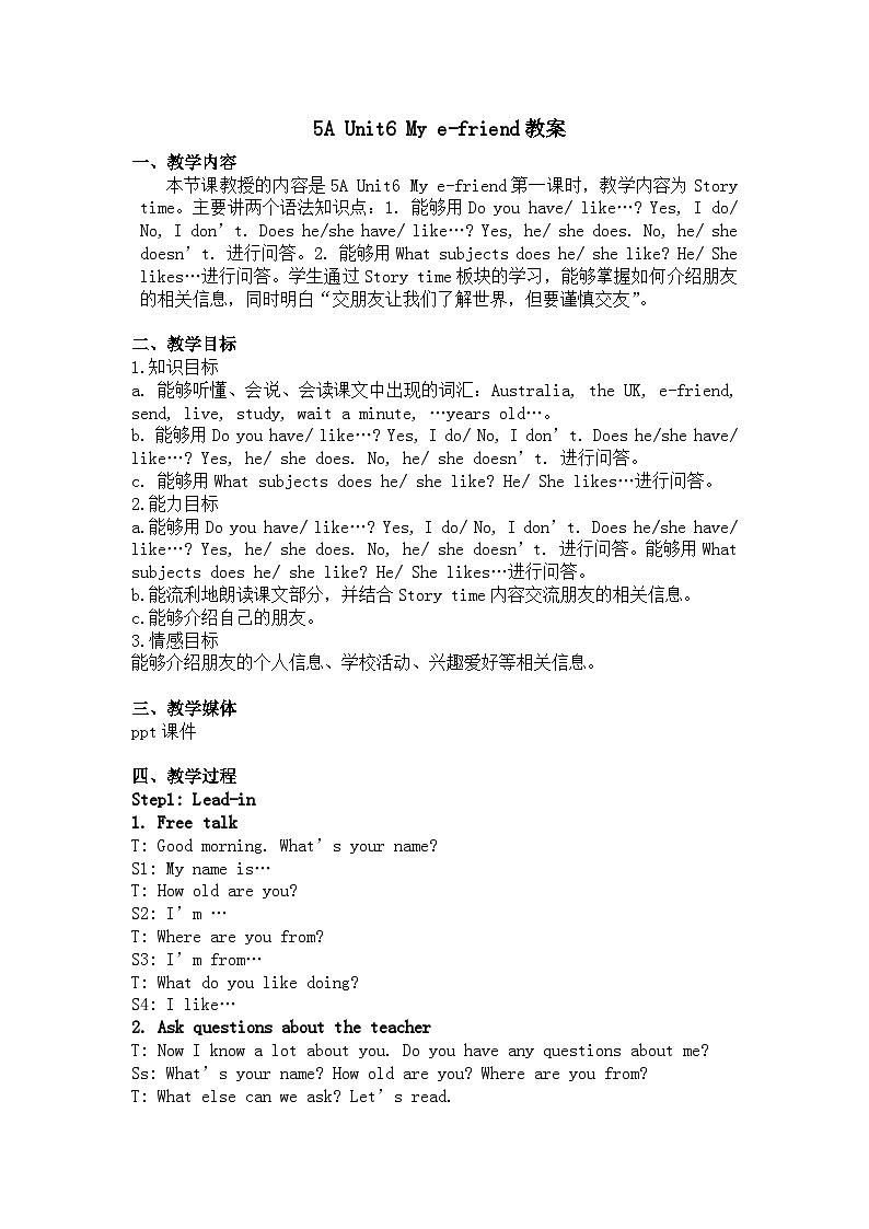 牛津译林版小学五年级英语上册 Unit 6 My e-friend    教案701